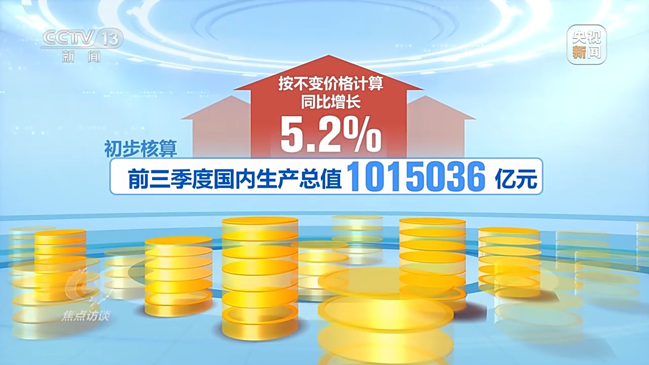 
中山一院黄牛代挂号电话票贩子号贩子网上预约挂号,住院检查加快,焦点访谈丨中国经济“三季报”：稳住基本盘 实现新突破