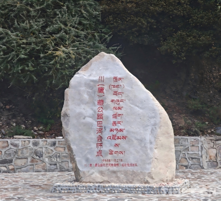 
中山大学孙逸仙纪念医院黄牛代挂号电话票贩子号贩子网上预约挂号,住院检查加快,巴河桥：川藏公路上的精神坐标