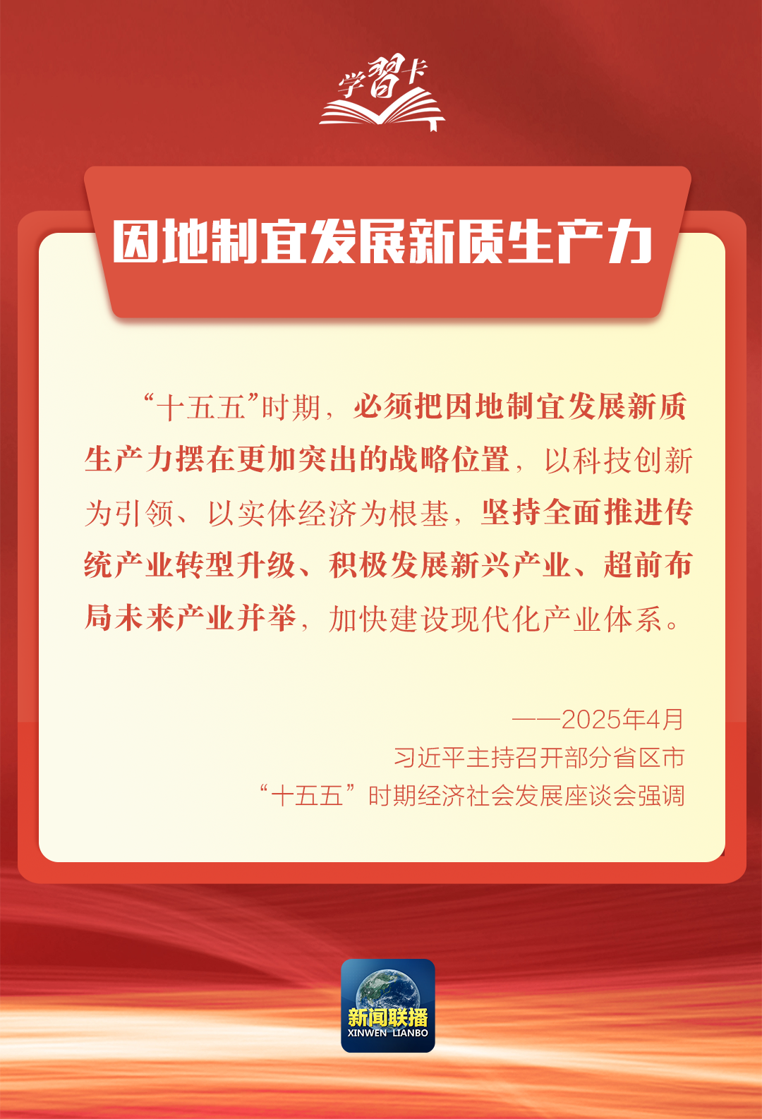 
南京金陵医院黄牛代挂号电话票贩子号贩子网上预约挂号,住院检查加快,学习卡丨科学谋划“十五五”，总书记强调这些关键点