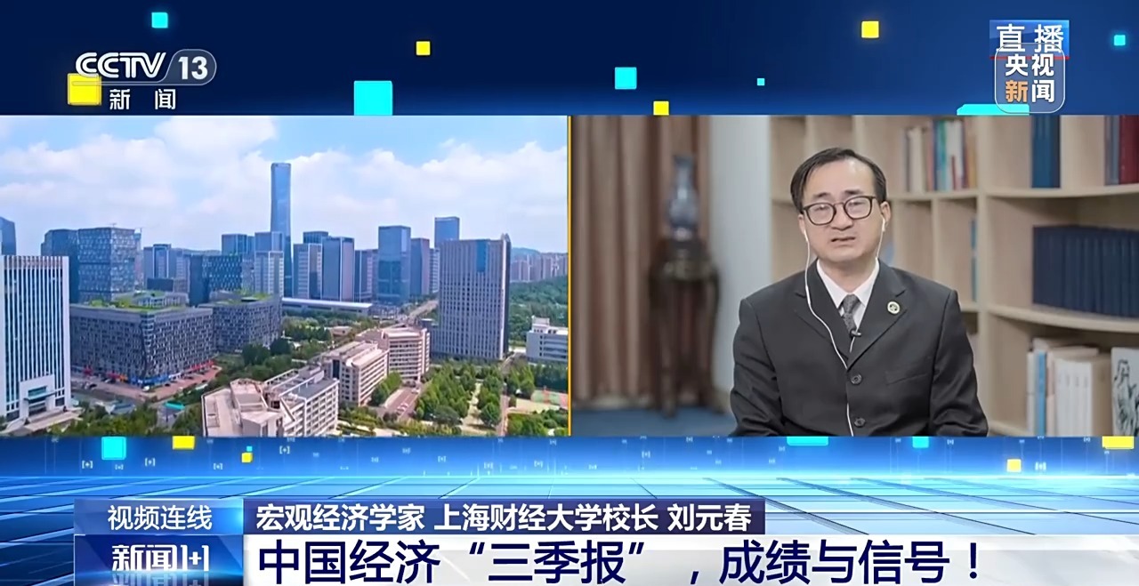 
上海中山医院黄牛代挂号电话票贩子号贩子网上预约挂号,住院检查加快,新闻1+1丨中国经济“三季报”，成绩与信号！
