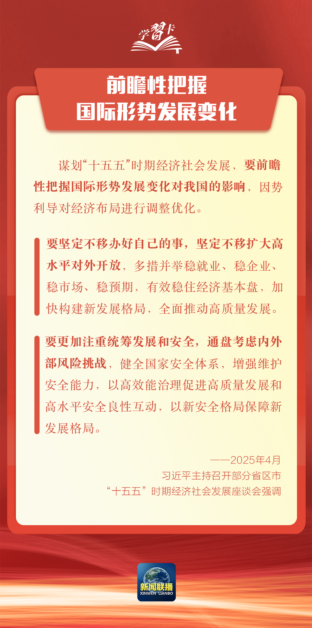 
南京金陵医院黄牛代挂号电话票贩子号贩子网上预约挂号,住院检查加快,学习卡丨科学谋划“十五五”，总书记强调这些关键点