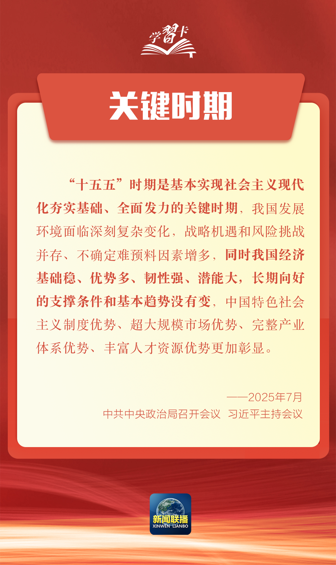 
南京金陵医院黄牛代挂号电话票贩子号贩子网上预约挂号,住院检查加快,学习卡丨科学谋划“十五五”，总书记强调这些关键点