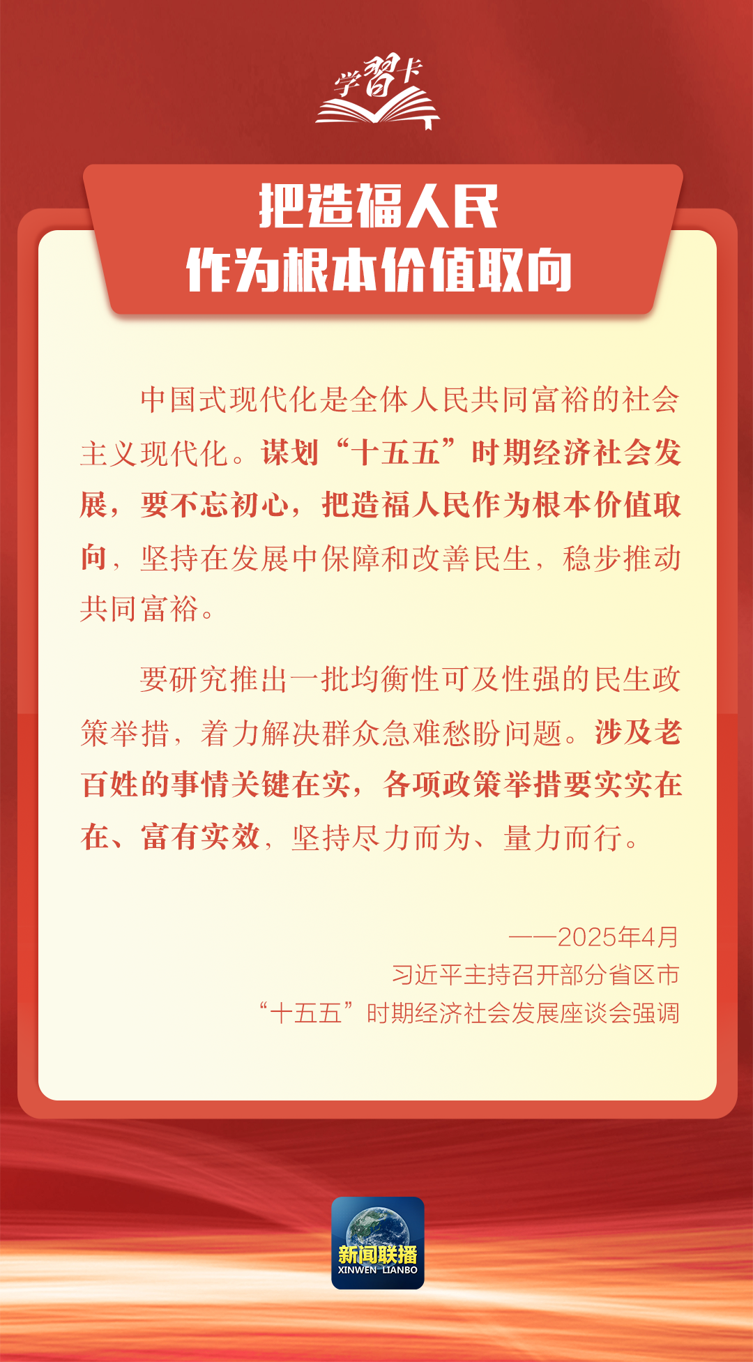 
南京金陵医院黄牛代挂号电话票贩子号贩子网上预约挂号,住院检查加快,学习卡丨科学谋划“十五五”，总书记强调这些关键点