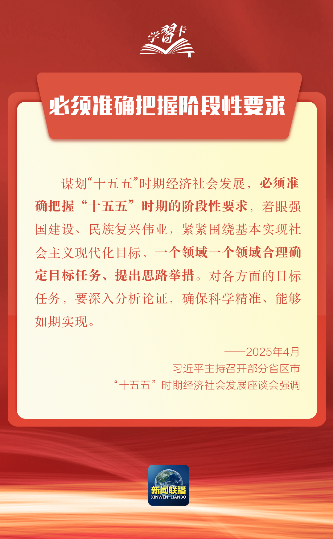 
南京金陵医院黄牛代挂号电话票贩子号贩子网上预约挂号,住院检查加快,学习卡丨科学谋划“十五五”，总书记强调这些关键点