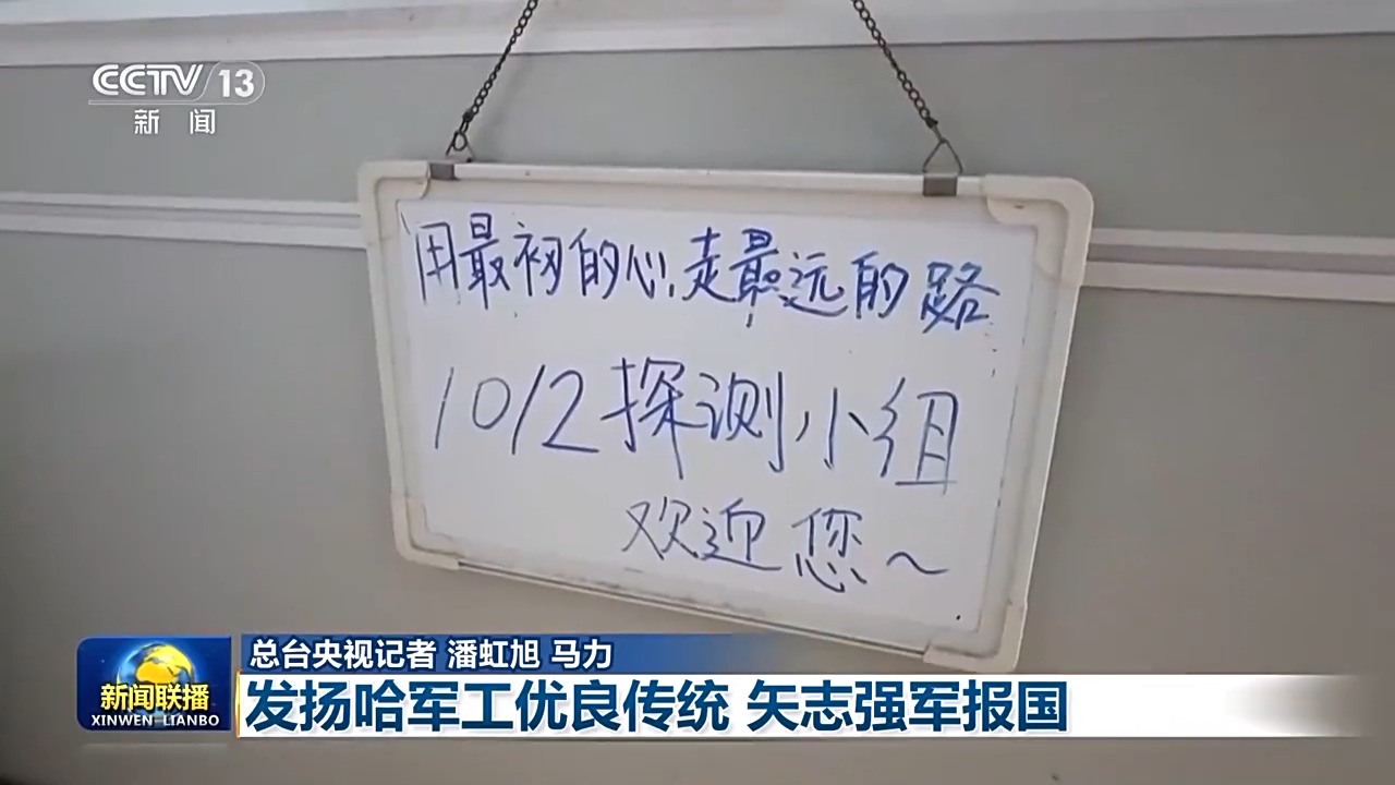 
上海胸科医院黄牛代挂号电话票贩子号贩子网上预约挂号,住院检查加快,文化中国行•校馆弦歌丨发扬哈军工优良传统 矢志强军报国