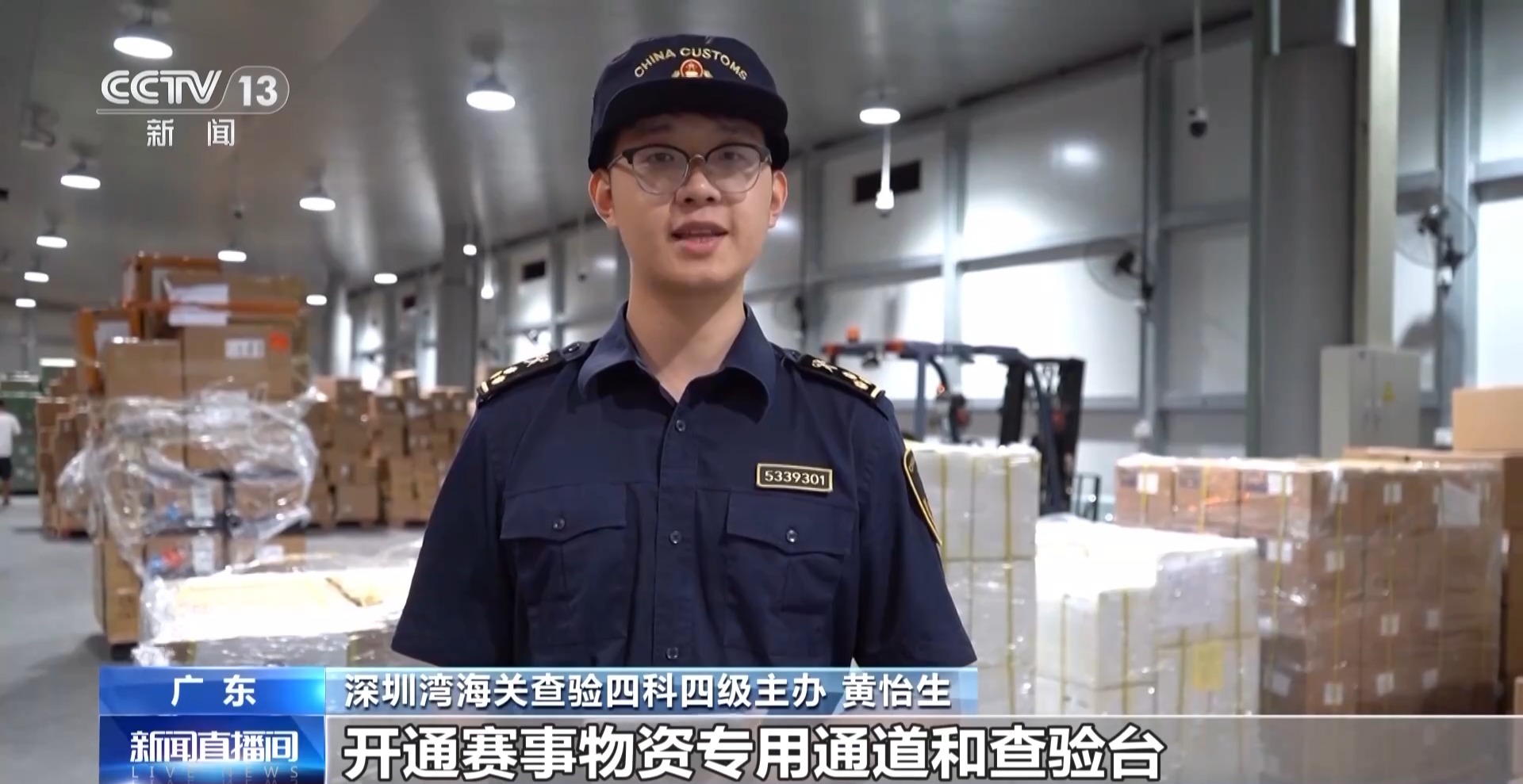 
北京朝阳医院黄牛代挂号电话票贩子号贩子网上预约挂号,住院检查加快,深珠联动 护航十五运会残特奥会物资通港澳