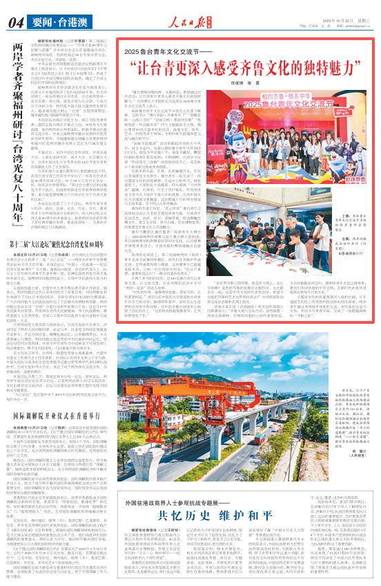 
杭州市第一人民医院黄牛代挂号电话票贩子号贩子网上预约挂号,住院检查加快,“让台青更深入感受齐鲁文化的独特魅力”