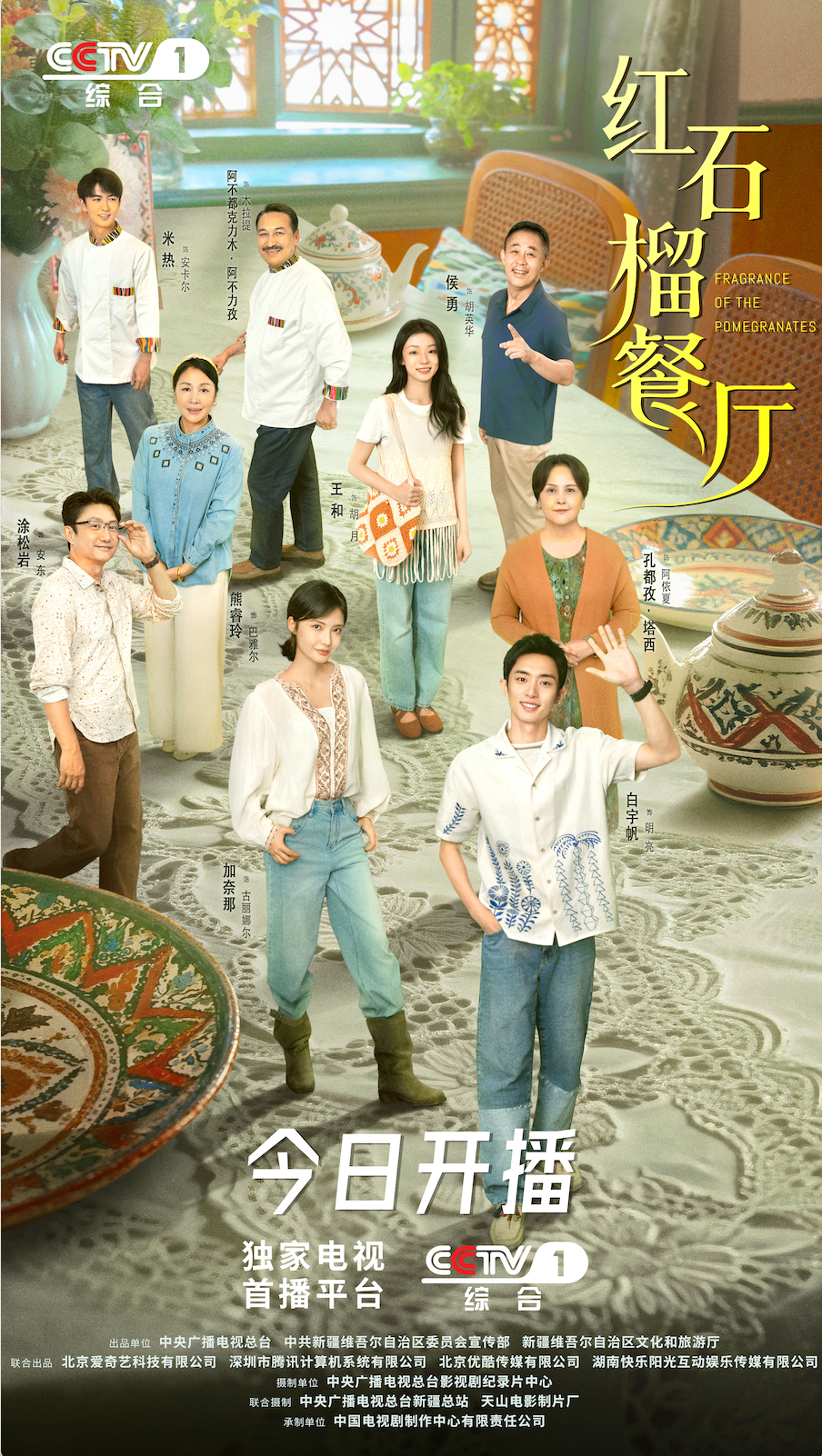
广州口腔医院黄牛代挂号电话票贩子号贩子网上预约挂号,住院检查加快,首部新疆都市情感剧！《红石榴餐厅》CCTV-1今晚开播