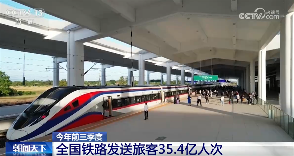 
成都华西医院黄牛代挂号电话票贩子号贩子网上预约挂号,住院检查加快,35.4亿人次、同比增长6%，再创新高！数览前三季度全国铁路“成绩单”