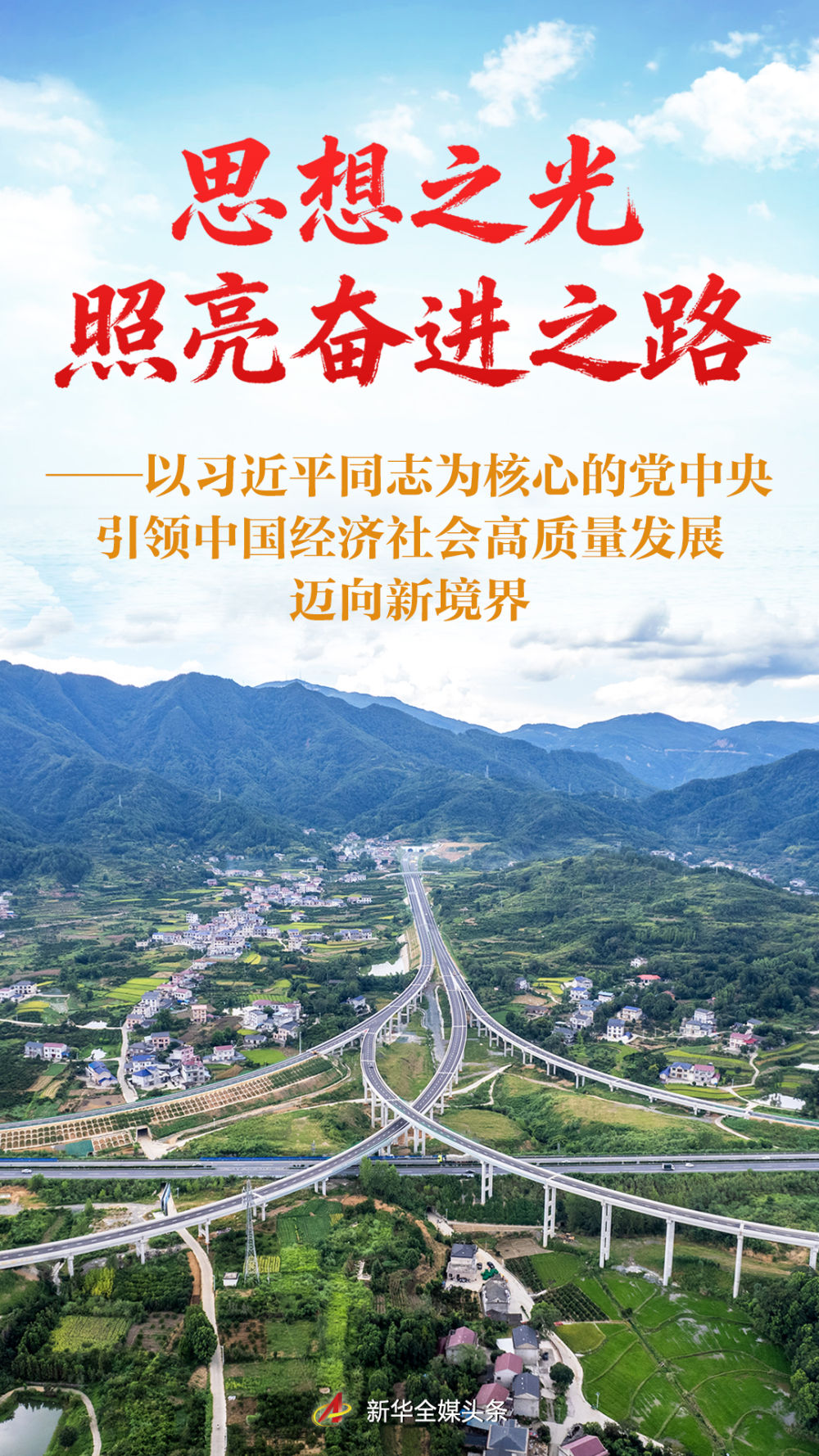 
中国中医科学院眼科医院黄牛代挂号电话票贩子号贩子网上预约挂号,住院检查加快,思想之光照亮奋进之路——以习近平同志为核心的党中央引领中国经济社会高质量发展迈向新境界
