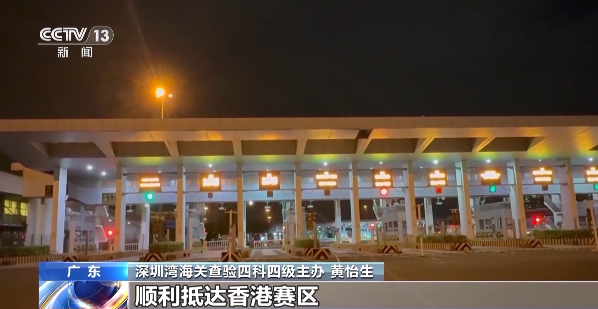 
北京朝阳医院黄牛代挂号电话票贩子号贩子网上预约挂号,住院检查加快,深珠联动 护航十五运会残特奥会物资通港澳