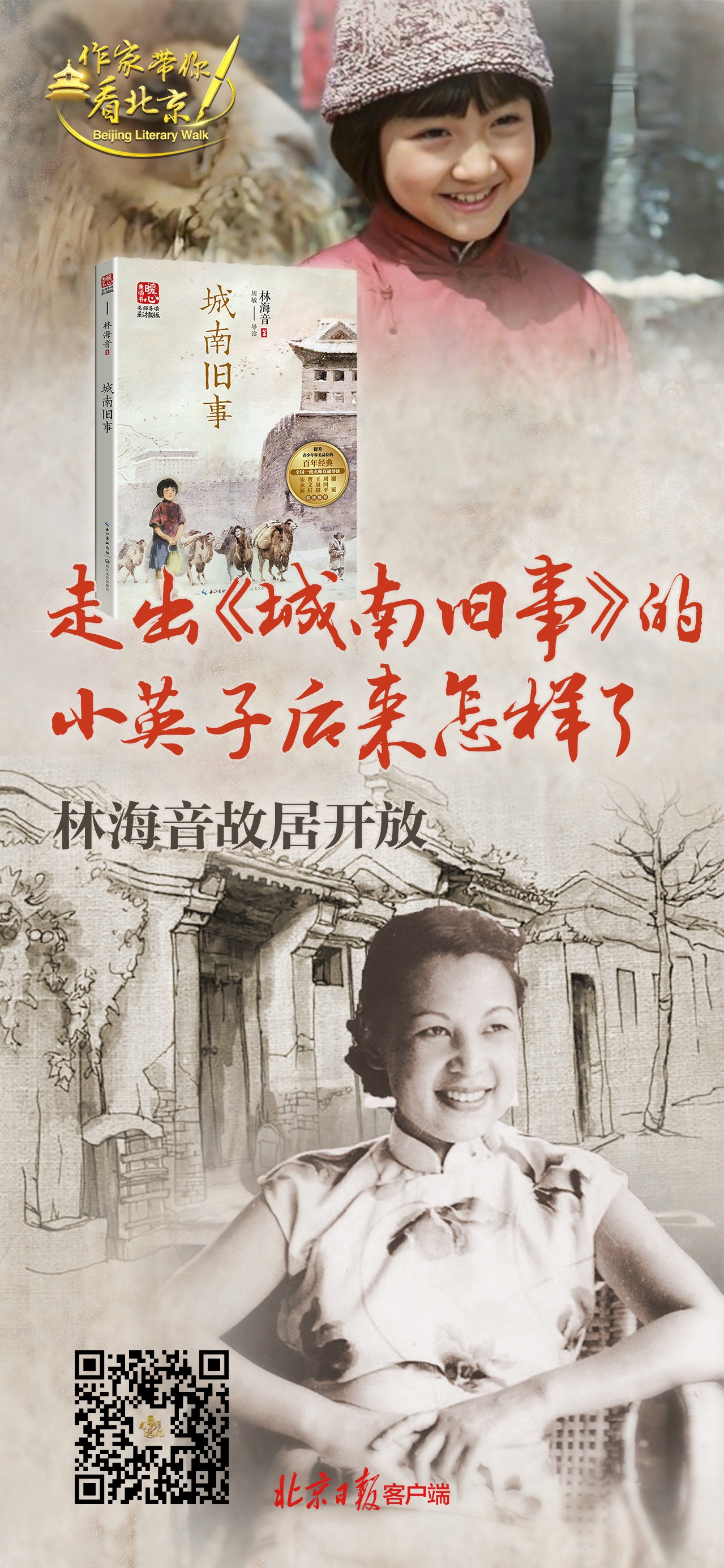 
沈阳医大二院黄牛代挂号电话票贩子号贩子网上预约挂号,住院检查加快,作家带你看北京｜林海音故居开放！走出《城南旧事》的小英子后来怎样了？