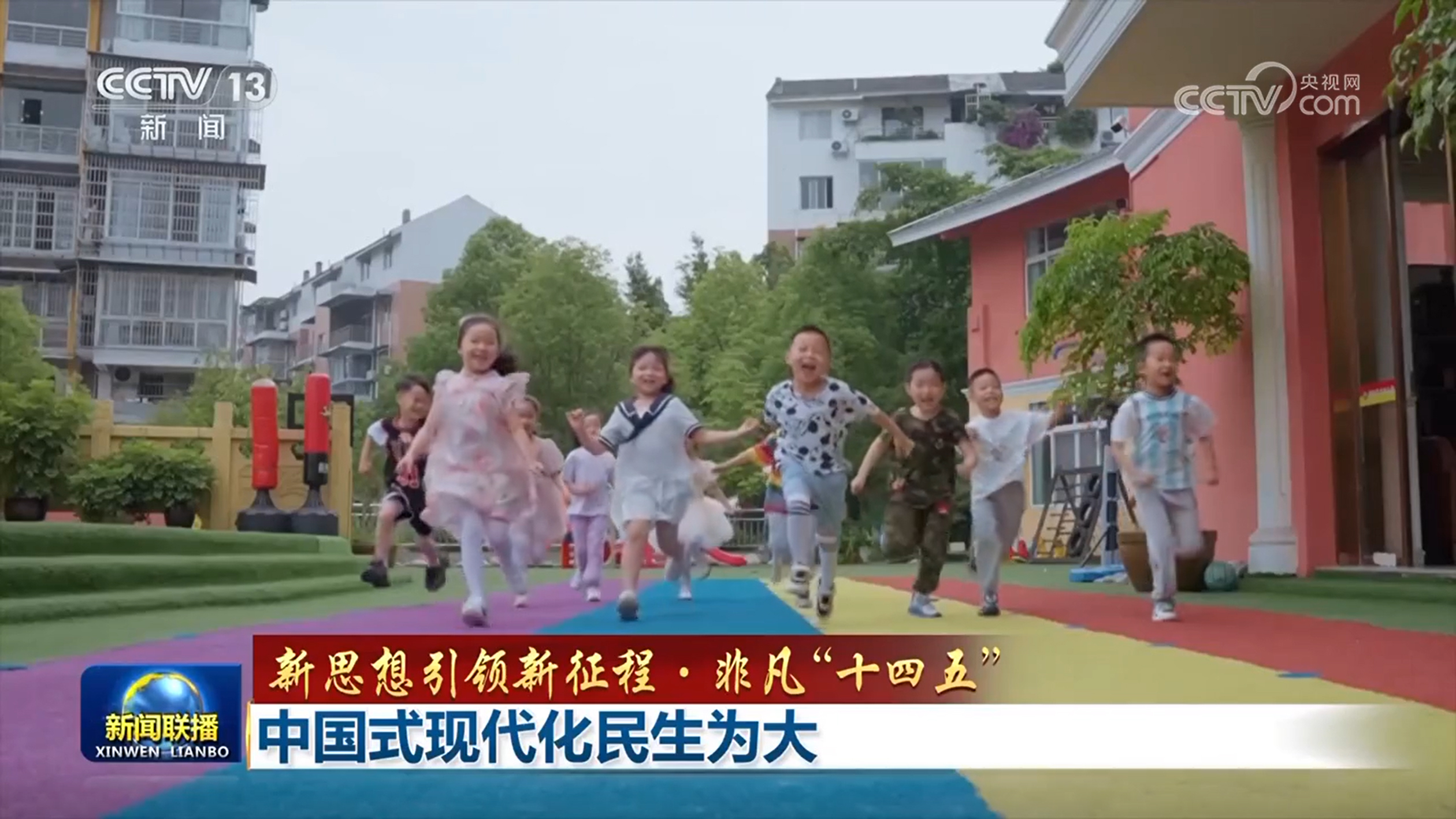 
天津儿童医院黄牛代挂号电话票贩子号贩子网上预约挂号,住院检查加快,【新思想引领新征程·非凡“十四五”】中国式现代化民生为大