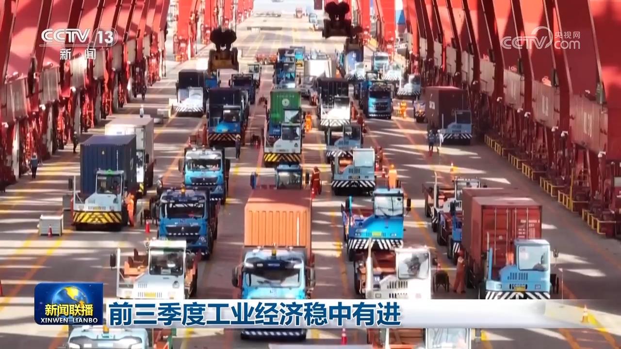
广州市妇女儿童医疗中心黄牛代挂号电话票贩子号贩子网上预约挂号,住院检查加快,前三季度工业经济稳中有进