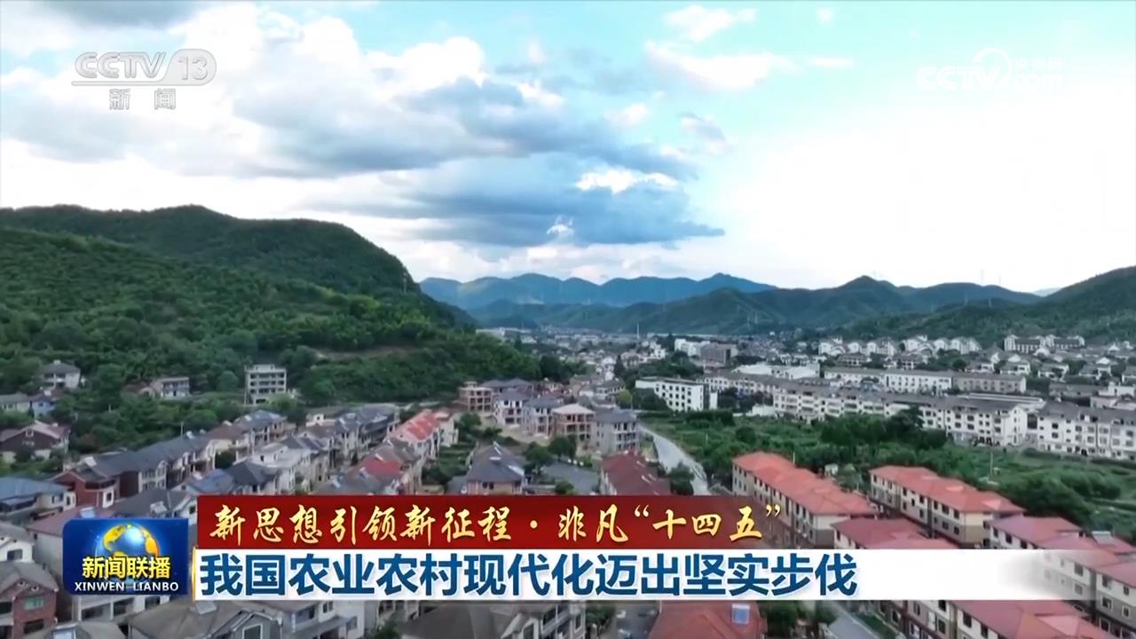 
回龙观医院黄牛代挂号电话票贩子号贩子网上预约挂号,住院检查加快,【新思想引领新征程·非凡“十四五”】我国农业农村现代化迈出坚实步伐