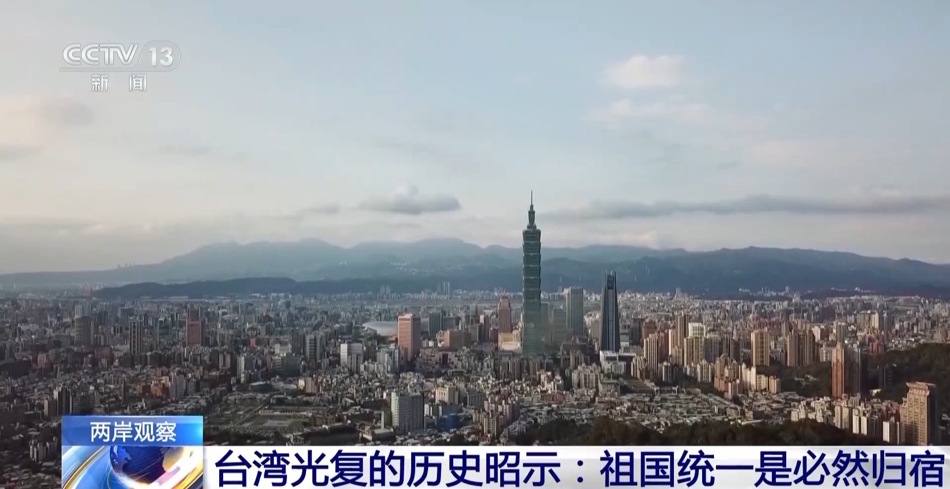 
北大口腔医院黄牛代挂号电话票贩子号贩子网上预约挂号,住院检查加快,两岸观察丨台湾光复的历史昭示：祖国统一是必然归宿