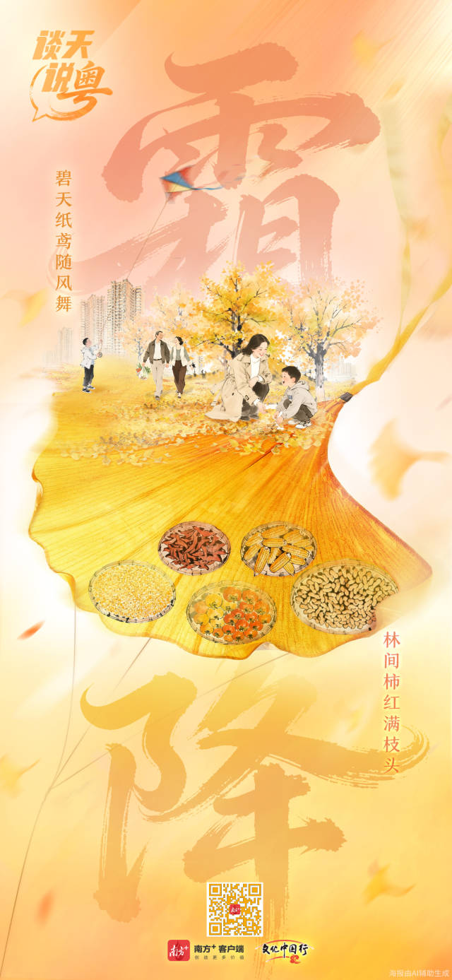 
南京中科研究所黄牛代挂号电话票贩子号贩子网上预约挂号,住院检查加快,文化中国行·霜降 | 碧天纸鸢随风舞，林间柿红满枝头