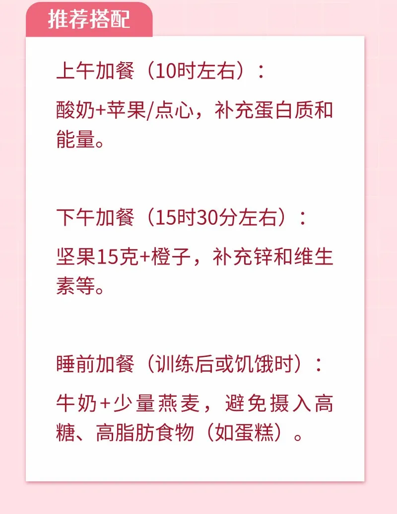 北京同仁医院黄牛代挂号电话票贩子号贩子网上预约挂号,住院检查加快,帮孩子提升肌肉力量,要运动,还要精准补充营养|运动是良医
