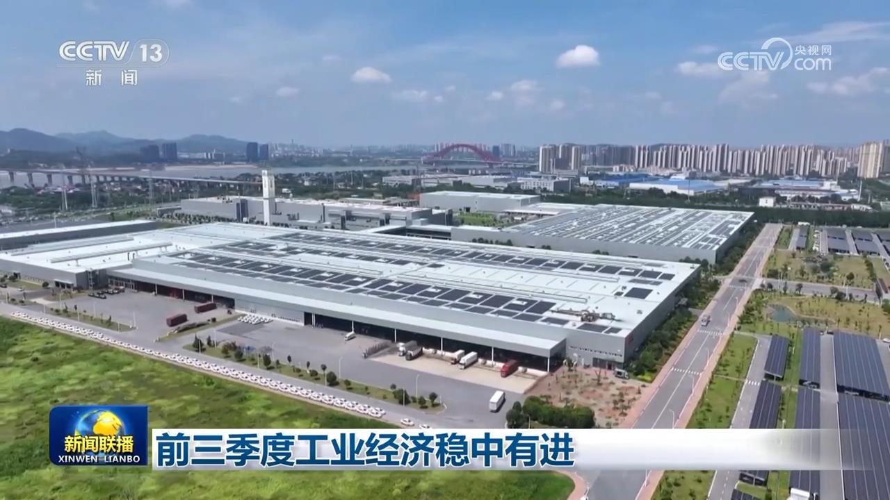 
广州市妇女儿童医疗中心黄牛代挂号电话票贩子号贩子网上预约挂号,住院检查加快,前三季度工业经济稳中有进
