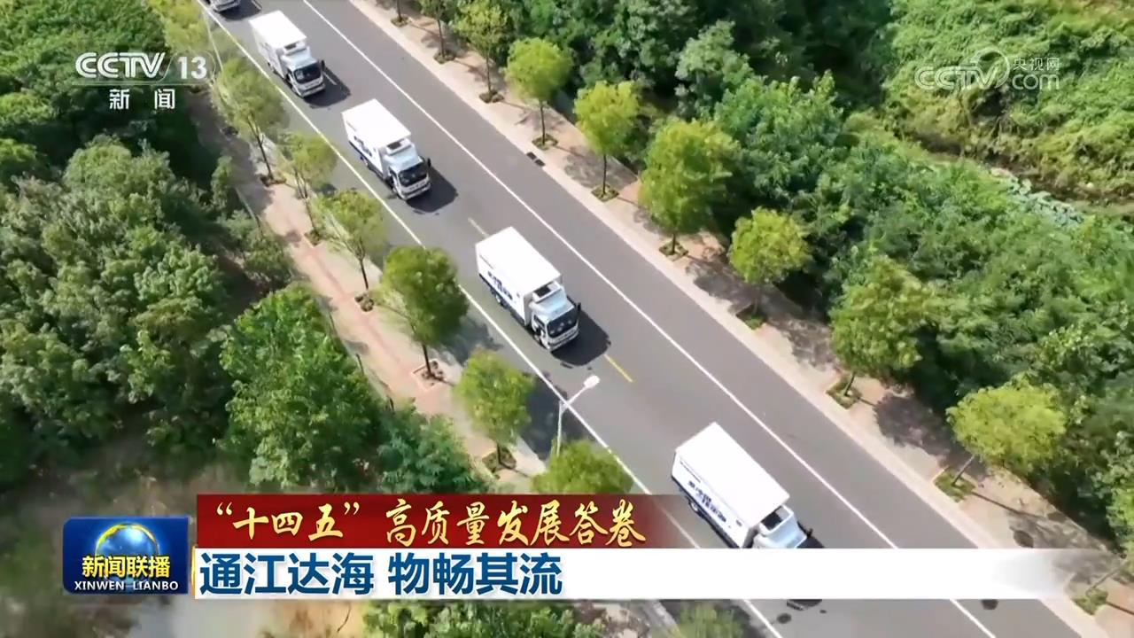 
广州中医药大学一附医院黄牛代挂号电话票贩子号贩子网上预约挂号,住院检查加快,【“十四五”高质量发展答卷】通江达海 物畅其流