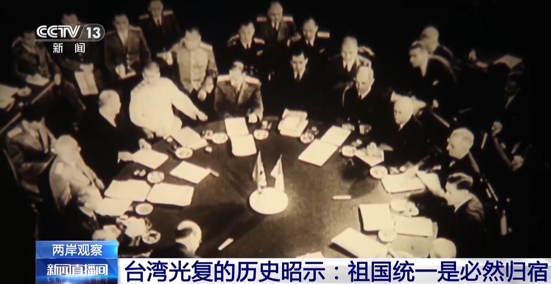 
北大口腔医院黄牛代挂号电话票贩子号贩子网上预约挂号,住院检查加快,两岸观察丨台湾光复的历史昭示：祖国统一是必然归宿