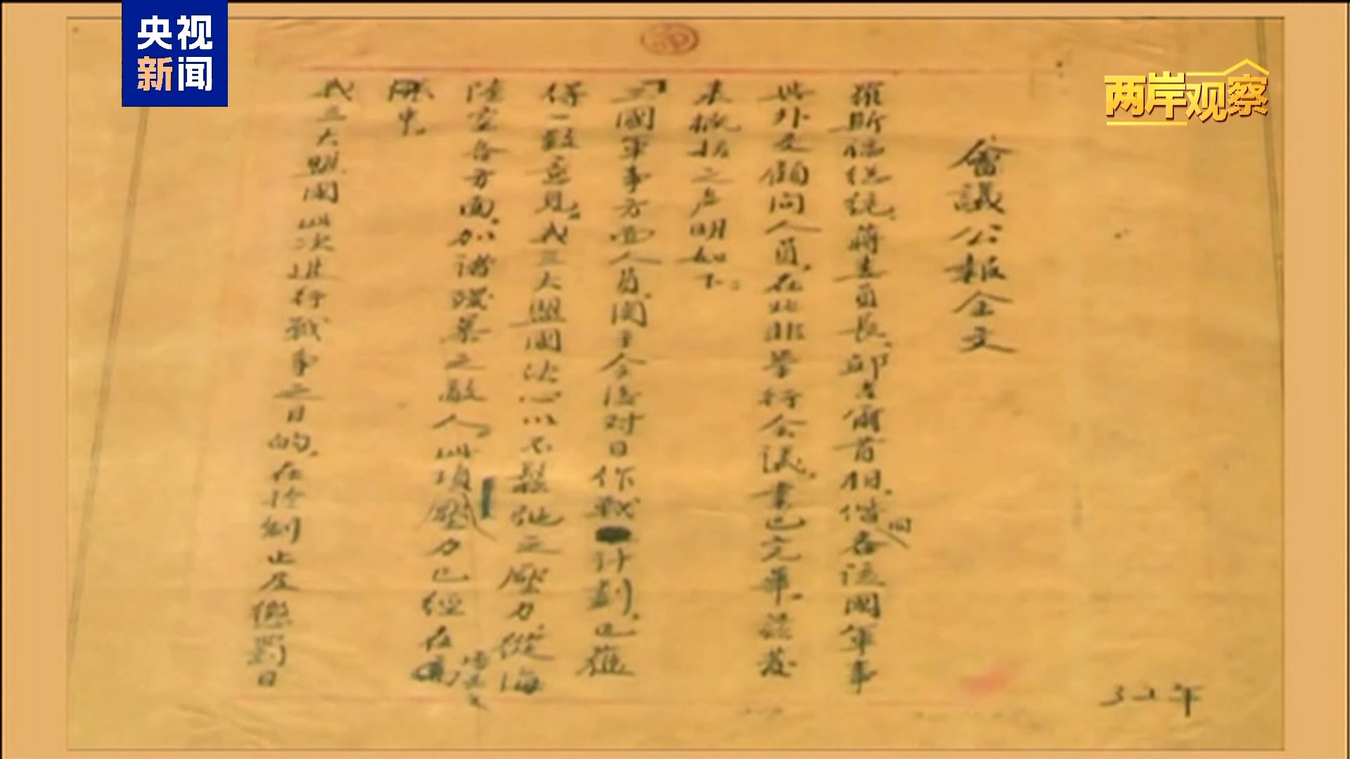 
浙江大学邵逸夫医院黄牛代挂号电话票贩子号贩子网上预约挂号,住院检查加快,两岸观察丨台湾问题由何而来？