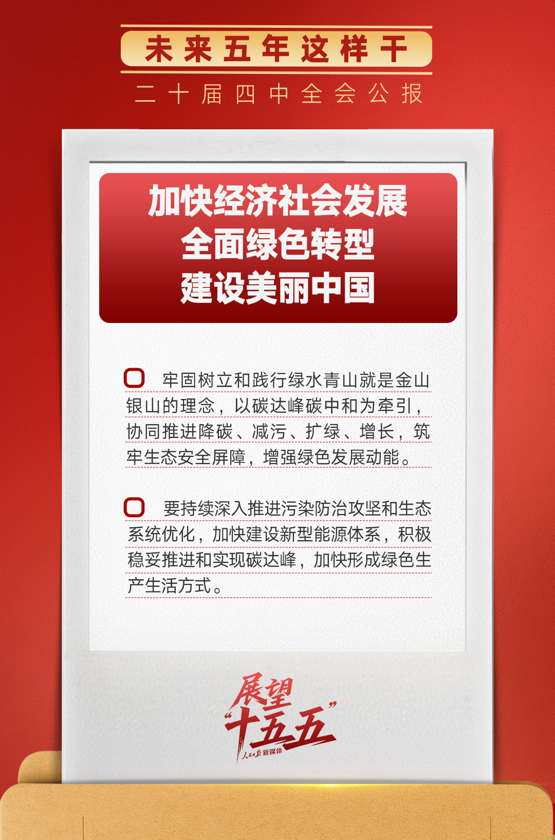 首都医科大学附属北京胸科医院黄牛代挂号电话票贩子号贩子网上预约挂号,住院检查加快,锚定“十五五”主要目标,未来五年这样干!