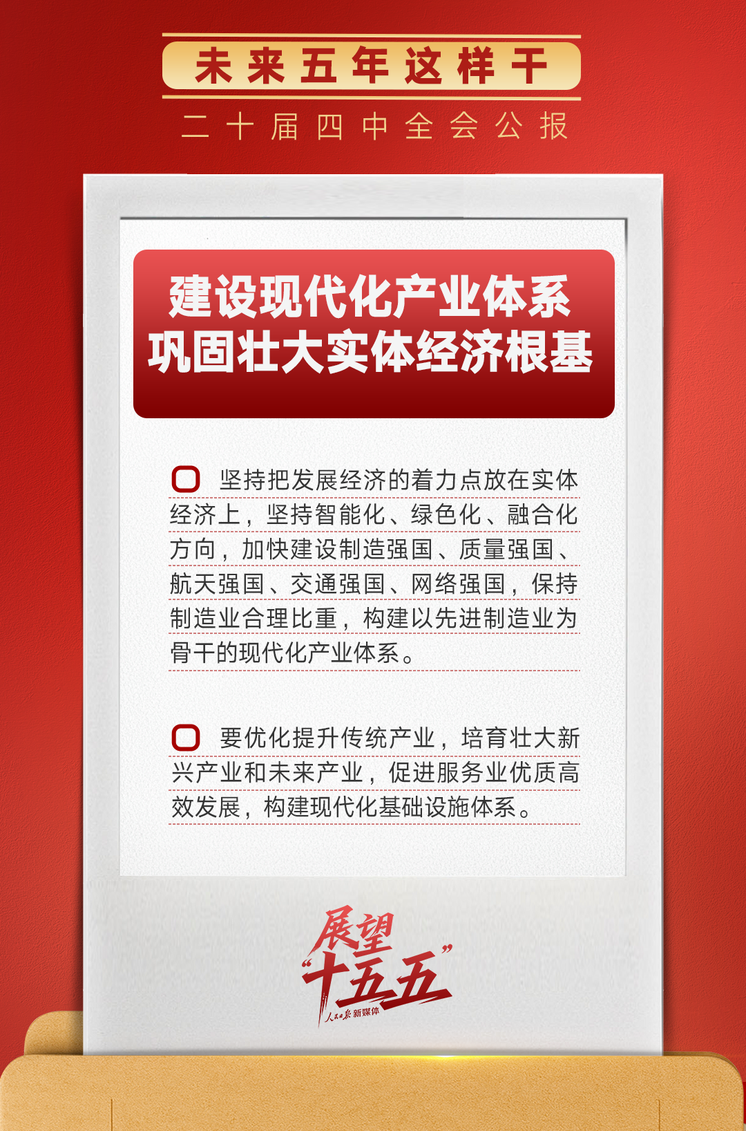 首都医科大学附属北京胸科医院黄牛代挂号电话票贩子号贩子网上预约挂号,住院检查加快,锚定“十五五”主要目标,未来五年这样干!