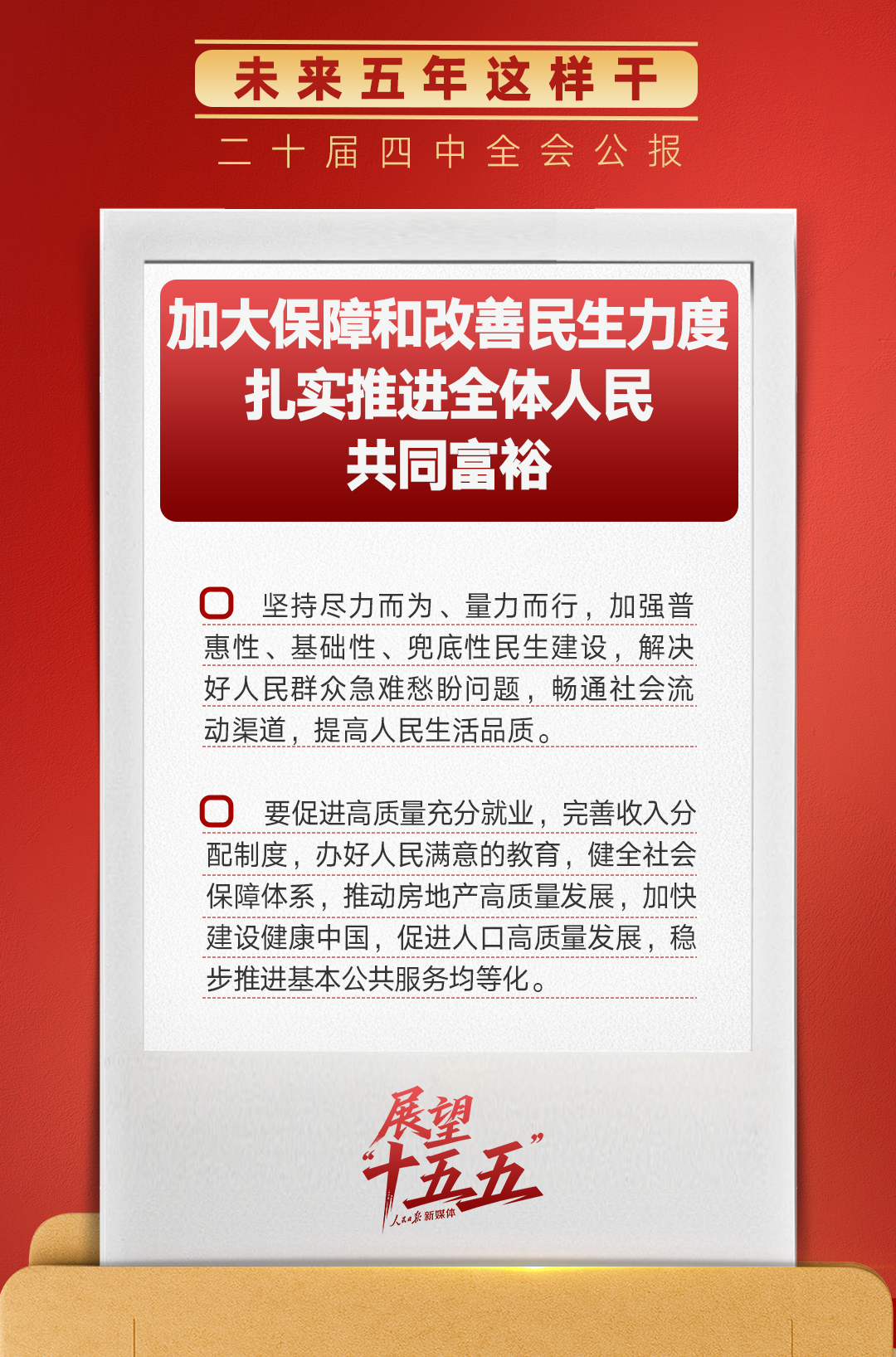 首都医科大学附属北京胸科医院黄牛代挂号电话票贩子号贩子网上预约挂号,住院检查加快,锚定“十五五”主要目标,未来五年这样干!