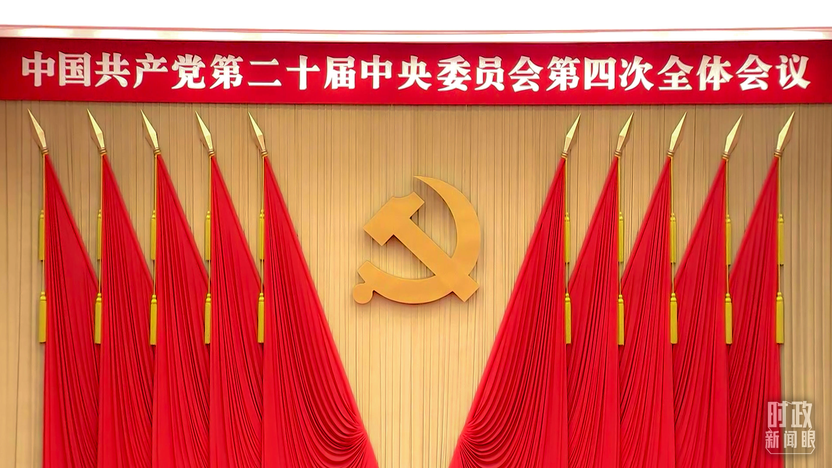 
沈阳各大医院黄牛代挂号电话票贩子号贩子网上预约挂号,住院检查加快,时政新闻眼丨未来五年怎么干？党的二十届四中全会擘画发展蓝图