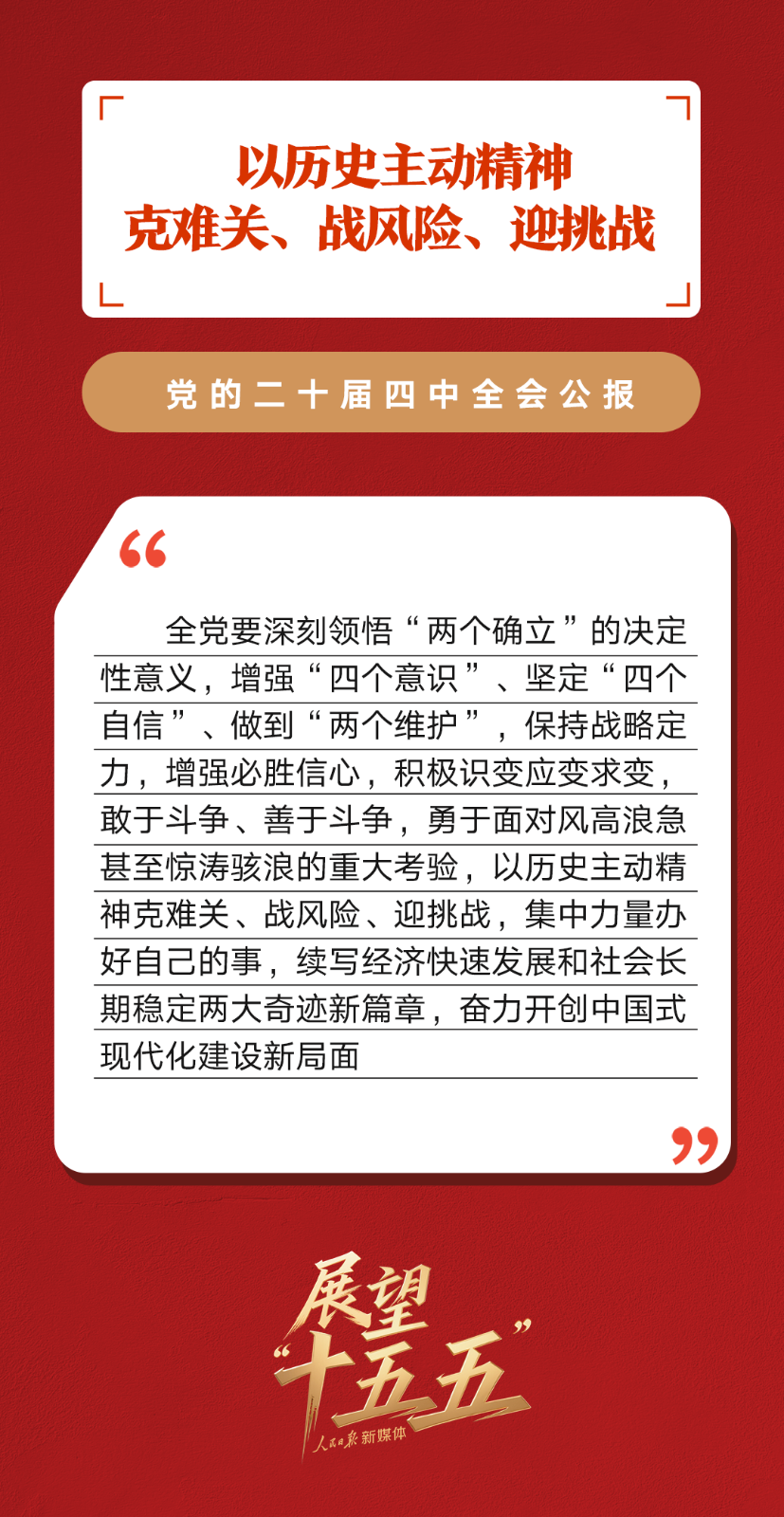 
上海眼耳鼻喉科医院黄牛代挂号电话票贩子号贩子网上预约挂号,住院检查加快,划重点！党的二十届四中全会公报重要提法