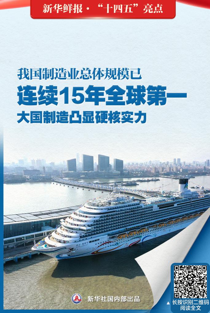 
浙江第二医院黄牛代挂号电话票贩子号贩子网上预约挂号,住院检查加快,够亮眼！速览“十四五”中国奔跑姿态