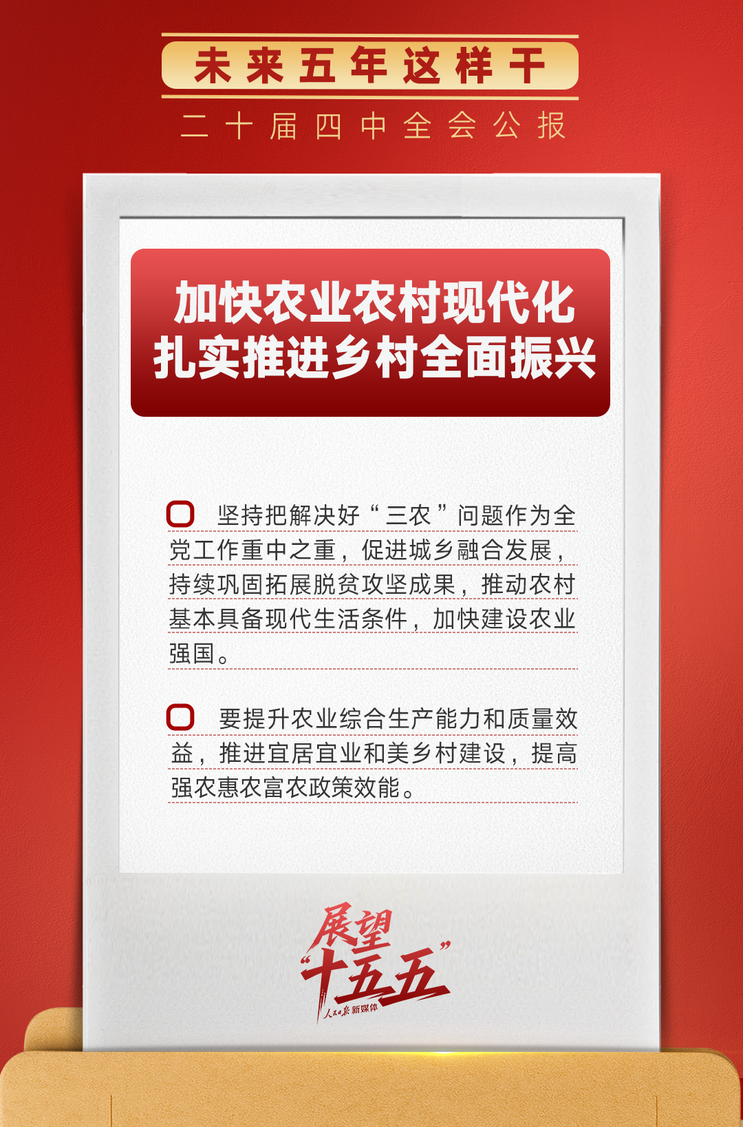 首都医科大学附属北京胸科医院黄牛代挂号电话票贩子号贩子网上预约挂号,住院检查加快,锚定“十五五”主要目标,未来五年这样干!