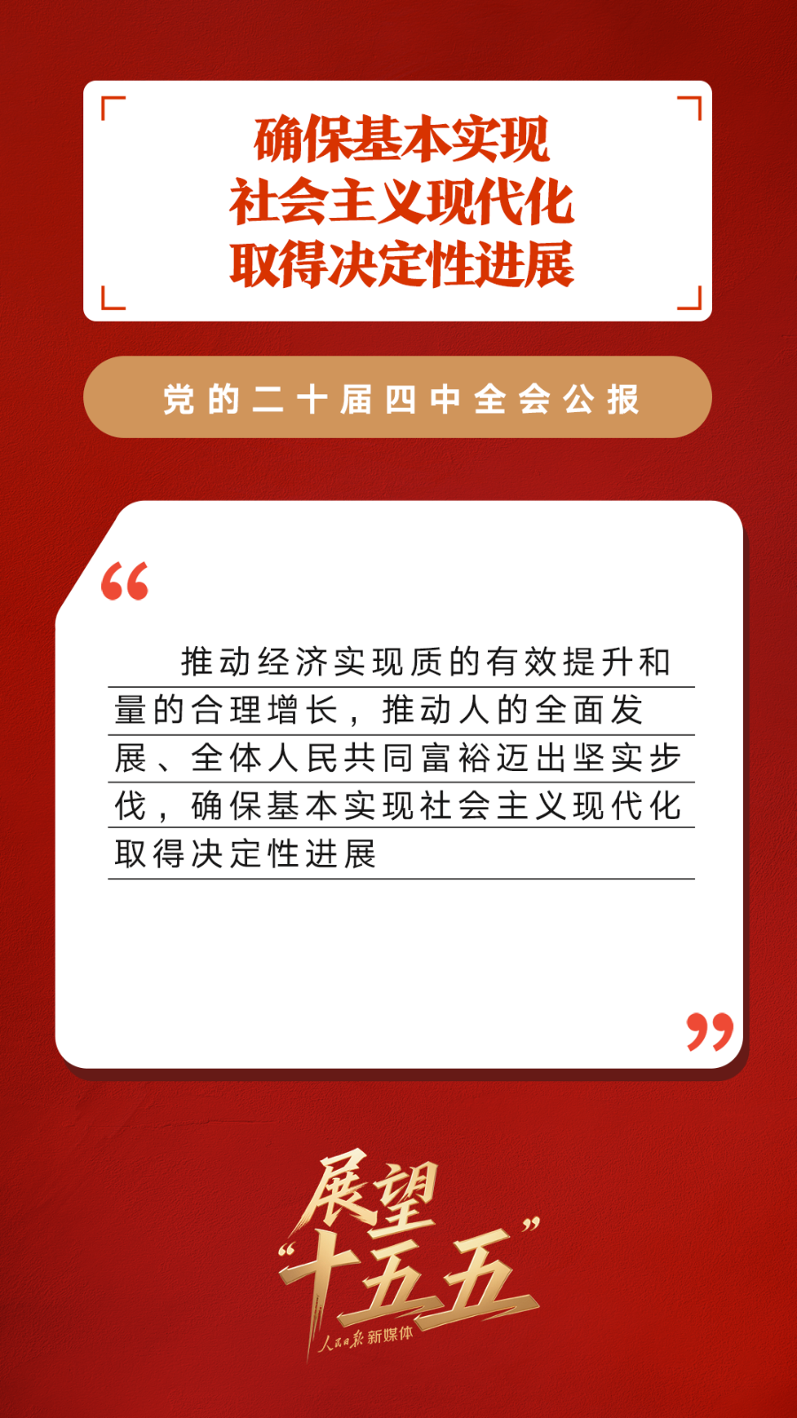 
上海眼耳鼻喉科医院黄牛代挂号电话票贩子号贩子网上预约挂号,住院检查加快,划重点！党的二十届四中全会公报重要提法