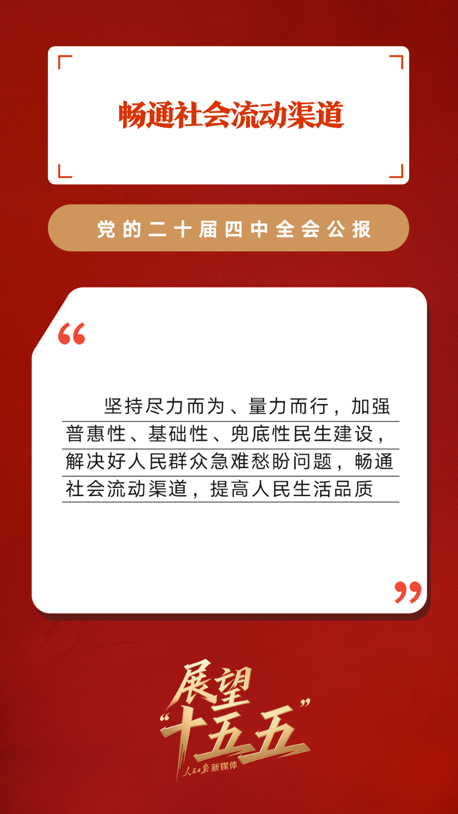 
上海眼耳鼻喉科医院黄牛代挂号电话票贩子号贩子网上预约挂号,住院检查加快,划重点！党的二十届四中全会公报重要提法