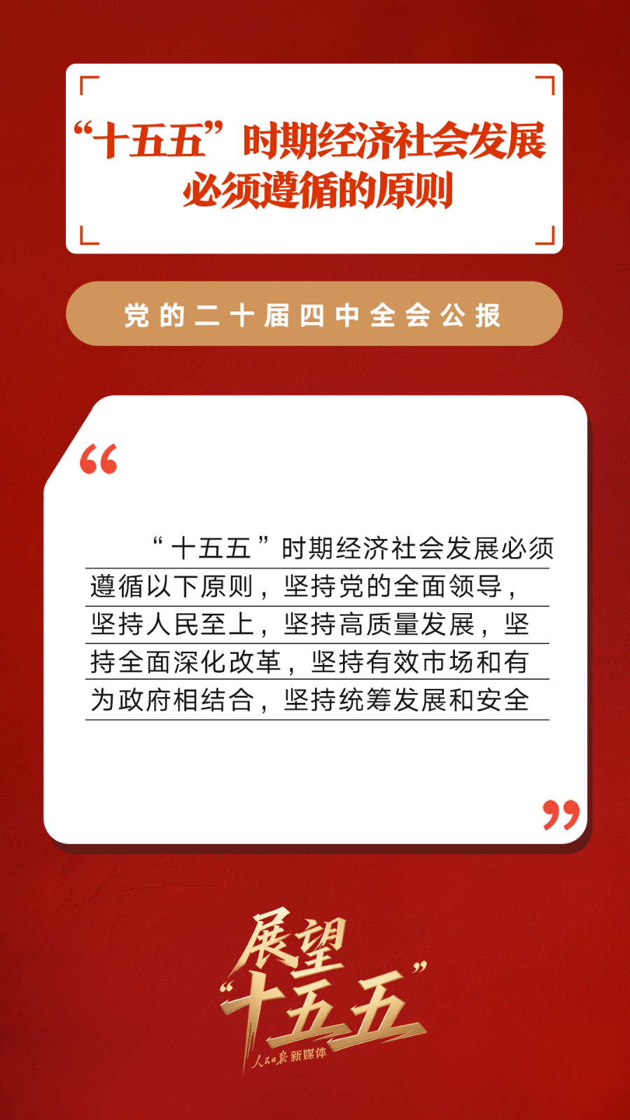 
上海眼耳鼻喉科医院黄牛代挂号电话票贩子号贩子网上预约挂号,住院检查加快,划重点！党的二十届四中全会公报重要提法