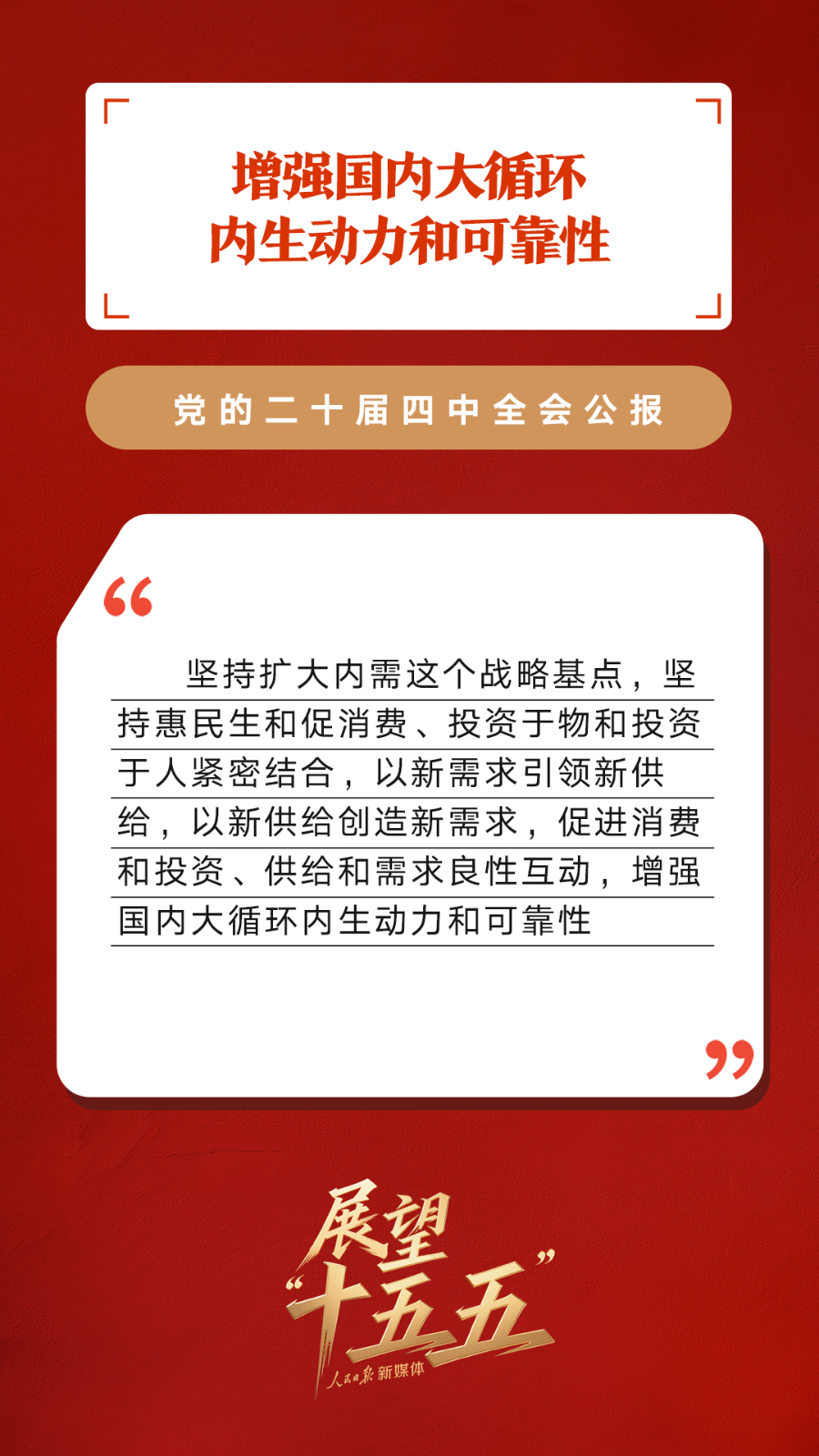 
上海眼耳鼻喉科医院黄牛代挂号电话票贩子号贩子网上预约挂号,住院检查加快,划重点！党的二十届四中全会公报重要提法