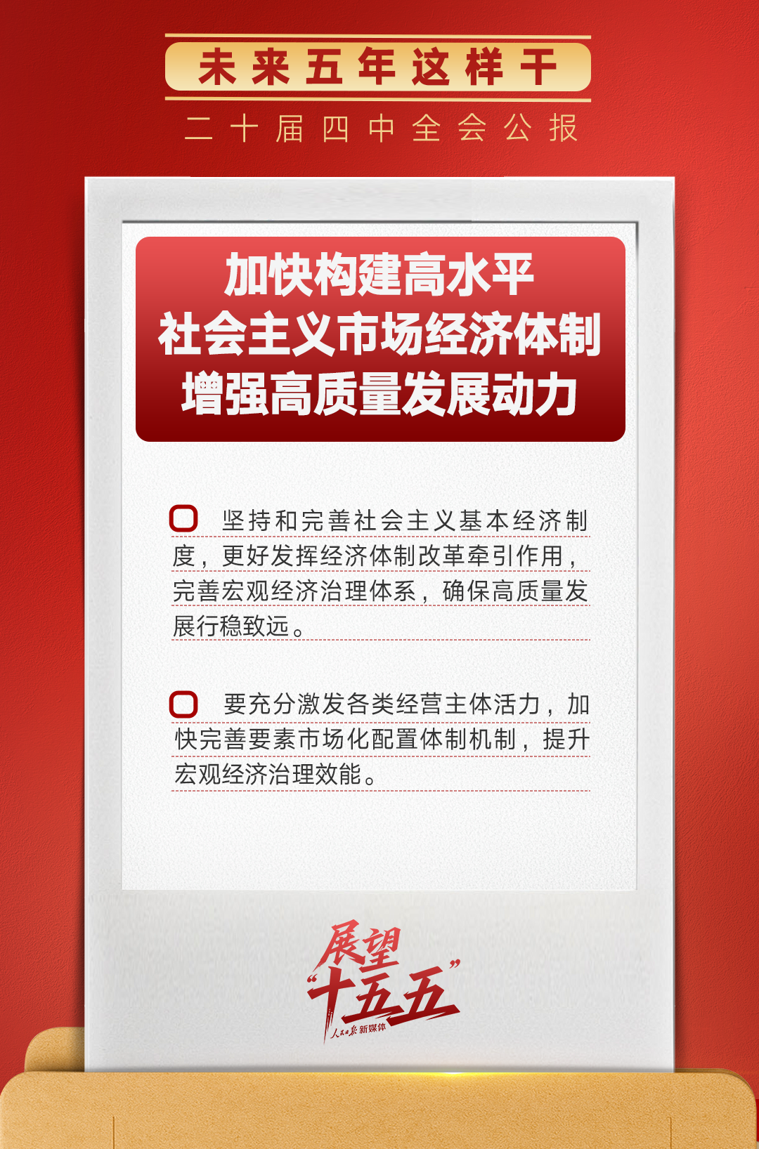 首都医科大学附属北京胸科医院黄牛代挂号电话票贩子号贩子网上预约挂号,住院检查加快,锚定“十五五”主要目标,未来五年这样干!