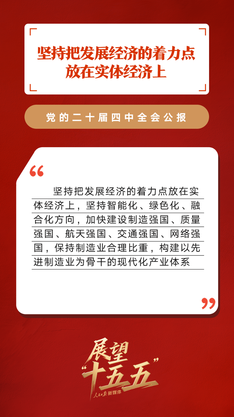 
上海眼耳鼻喉科医院黄牛代挂号电话票贩子号贩子网上预约挂号,住院检查加快,划重点！党的二十届四中全会公报重要提法