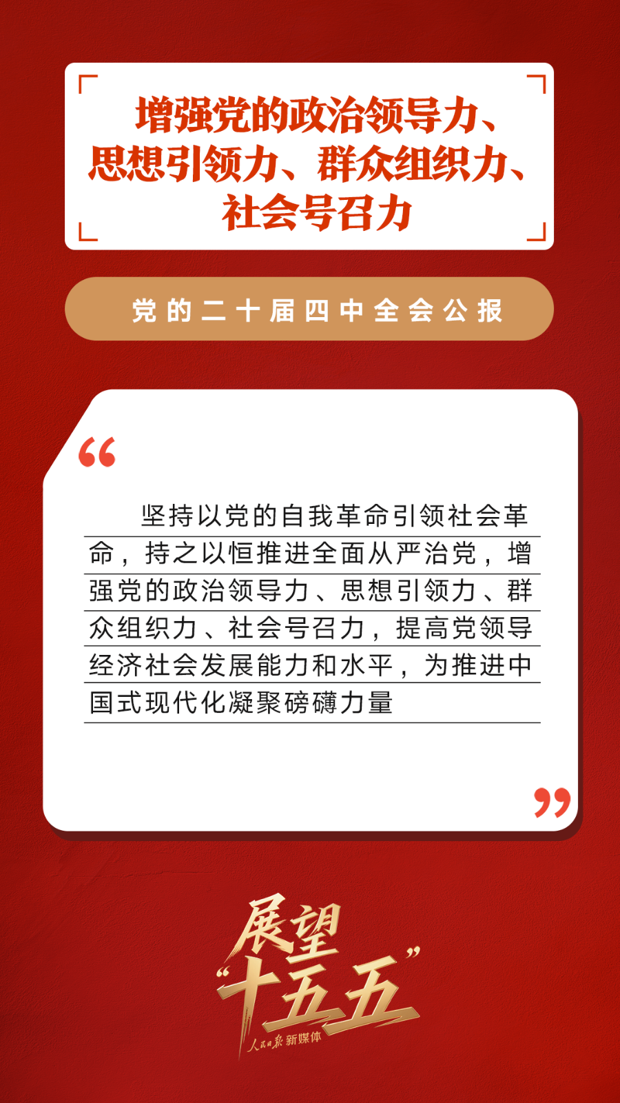 
上海眼耳鼻喉科医院黄牛代挂号电话票贩子号贩子网上预约挂号,住院检查加快,划重点！党的二十届四中全会公报重要提法