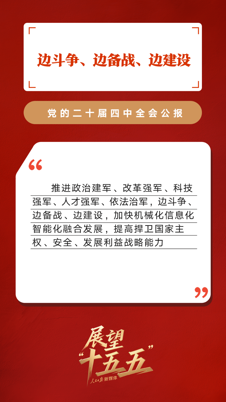 
上海眼耳鼻喉科医院黄牛代挂号电话票贩子号贩子网上预约挂号,住院检查加快,划重点！党的二十届四中全会公报重要提法