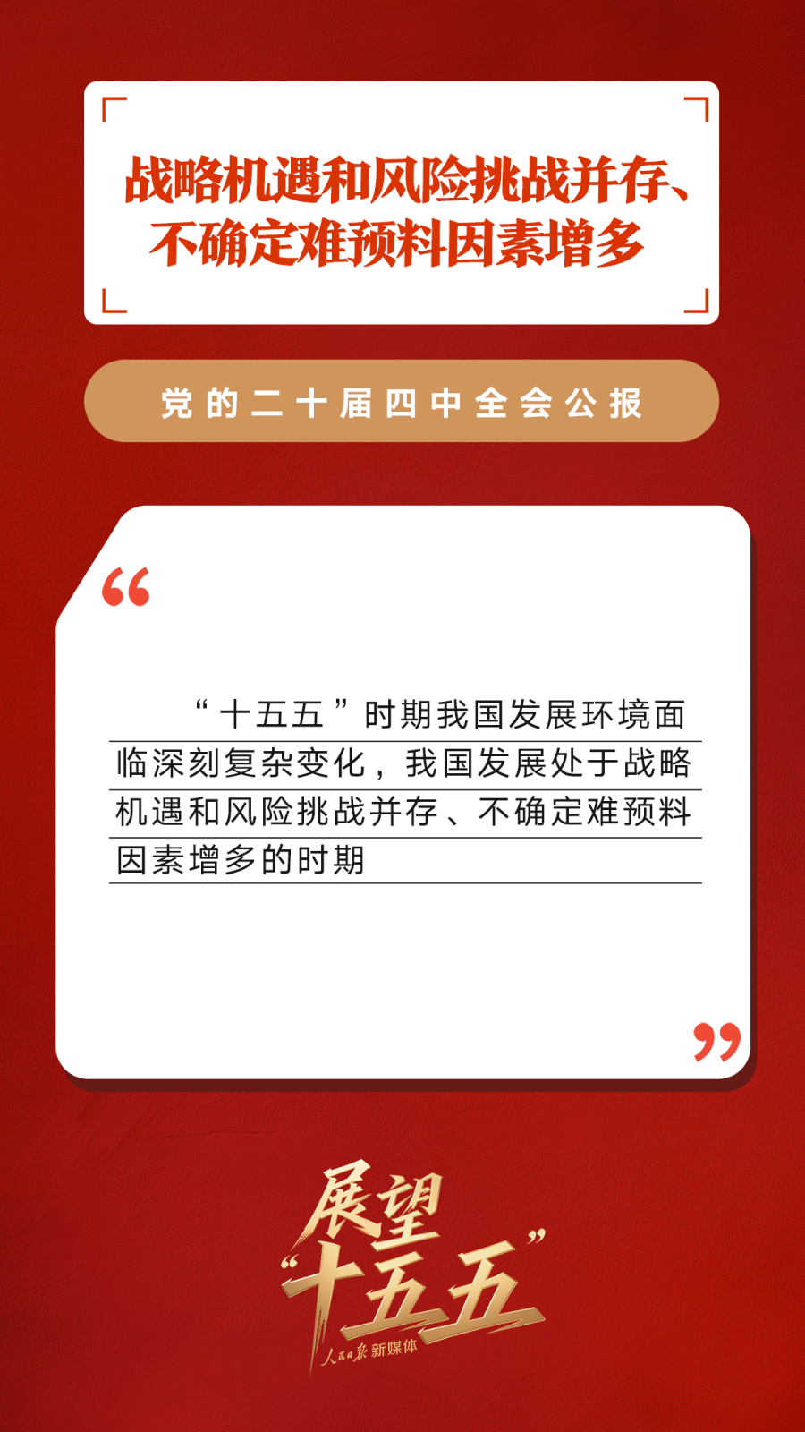 
上海眼耳鼻喉科医院黄牛代挂号电话票贩子号贩子网上预约挂号,住院检查加快,划重点！党的二十届四中全会公报重要提法