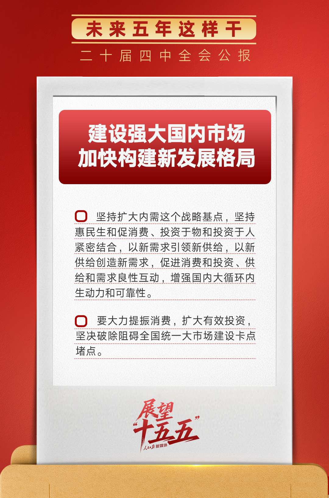 首都医科大学附属北京胸科医院黄牛代挂号电话票贩子号贩子网上预约挂号,住院检查加快,锚定“十五五”主要目标,未来五年这样干!
