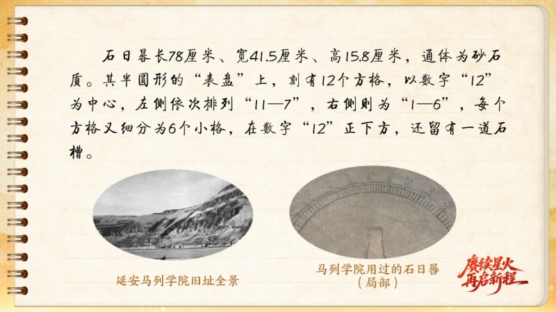 上海肿瘤医院黄牛代挂号电话票贩子号贩子网上预约挂号,住院检查加快,【信物见精神·有声手账】一件石日晷里蕴藏的延安智慧