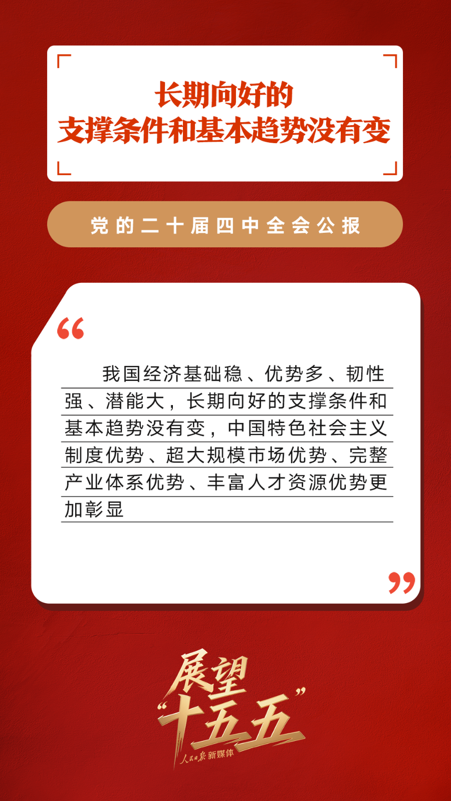 
上海眼耳鼻喉科医院黄牛代挂号电话票贩子号贩子网上预约挂号,住院检查加快,划重点！党的二十届四中全会公报重要提法