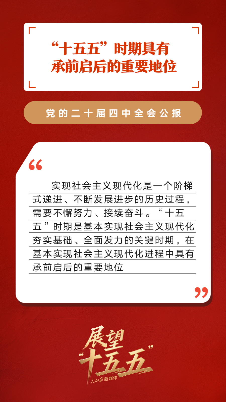 
上海眼耳鼻喉科医院黄牛代挂号电话票贩子号贩子网上预约挂号,住院检查加快,划重点！党的二十届四中全会公报重要提法