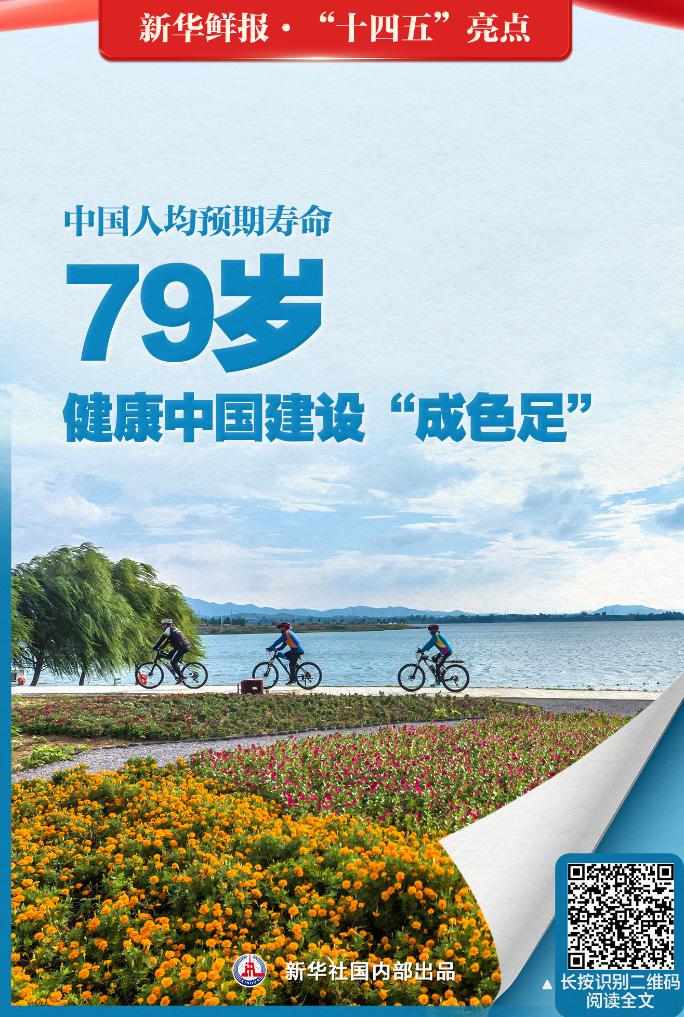 
浙江第二医院黄牛代挂号电话票贩子号贩子网上预约挂号,住院检查加快,够亮眼！速览“十四五”中国奔跑姿态