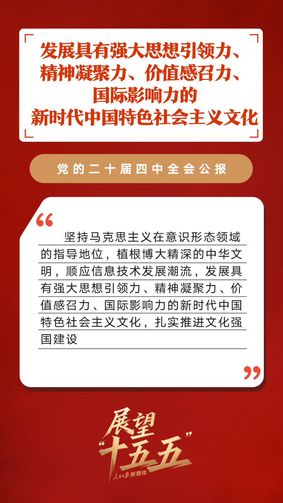 
上海眼耳鼻喉科医院黄牛代挂号电话票贩子号贩子网上预约挂号,住院检查加快,划重点！党的二十届四中全会公报重要提法