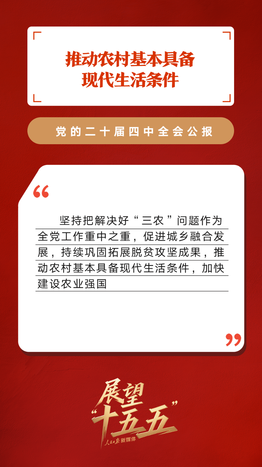 
上海眼耳鼻喉科医院黄牛代挂号电话票贩子号贩子网上预约挂号,住院检查加快,划重点！党的二十届四中全会公报重要提法