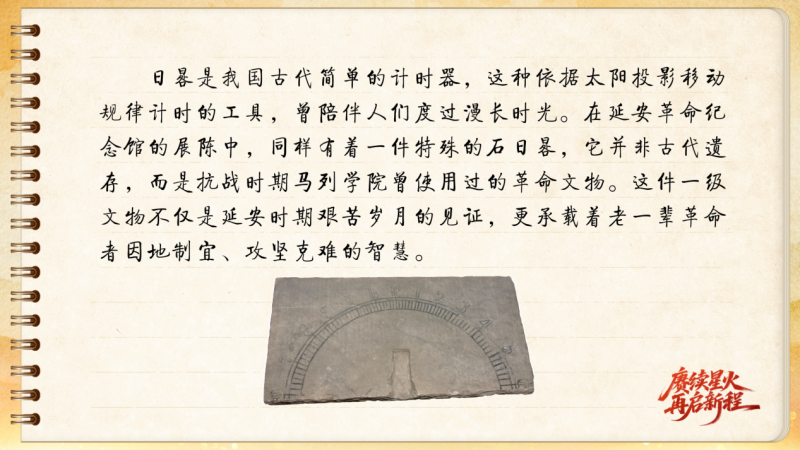 上海肿瘤医院黄牛代挂号电话票贩子号贩子网上预约挂号,住院检查加快,【信物见精神·有声手账】一件石日晷里蕴藏的延安智慧